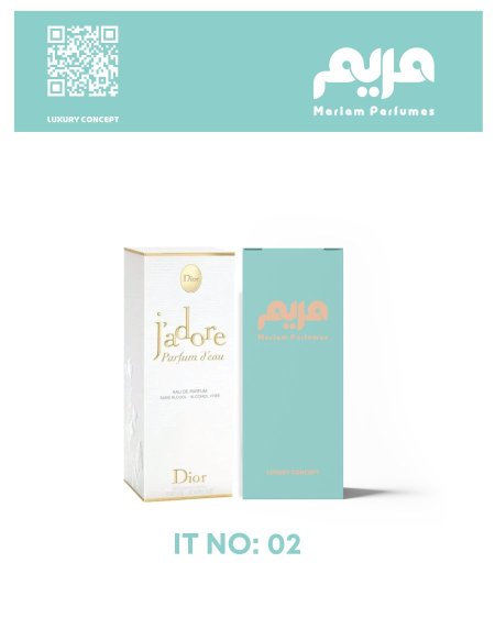 عطر مريم 02 ( جادور)