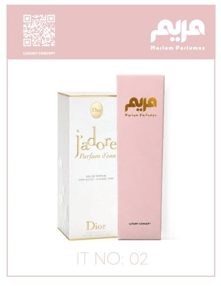 معطر جسم 02 (ديور جادور)